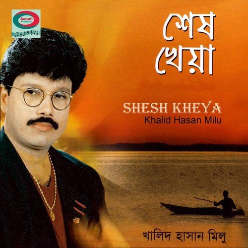 Porer Jaga Porer Jomi - Khalid Hasan Milu