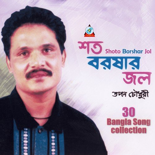 Kandi Akul Hoilam - Topon Chowduri