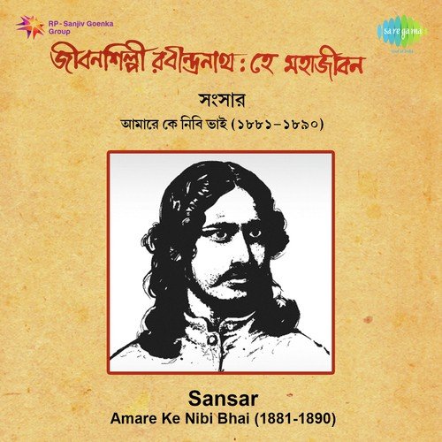 Aage Chal Aage Chal - Ajoy Chakrabarty, Purabi Mukherjee