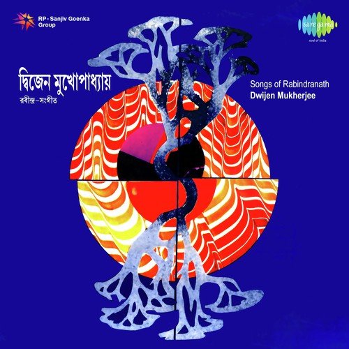 Oi Janalar Kachhe Bose Achhe   Stereo - Dwijen Mukherjee