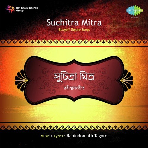 Krishnokali Ami Tarae Boli   Recitation Suchitra Mitra - Suchitra Mitra