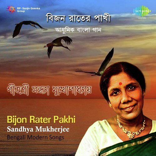 Thayi Thayi Saon Elo Oi - Sandhya Mukherjee