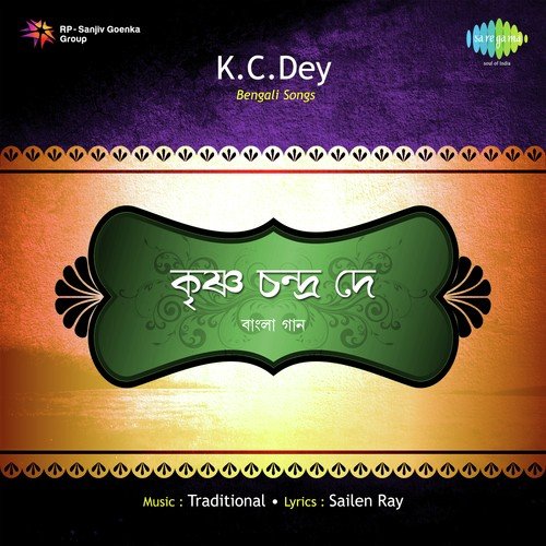 Kata Prem Halo Dhuli - Krishna Chandra Dey