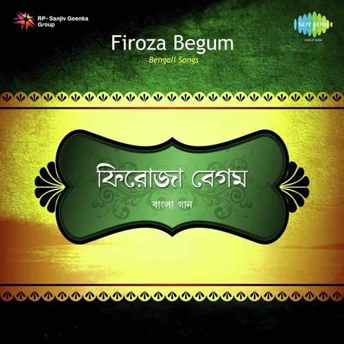 Ami Nijere Jalaye - Firoza Begum