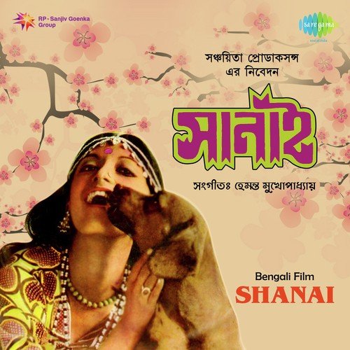 Jani Jani - Nilima Chowdhury