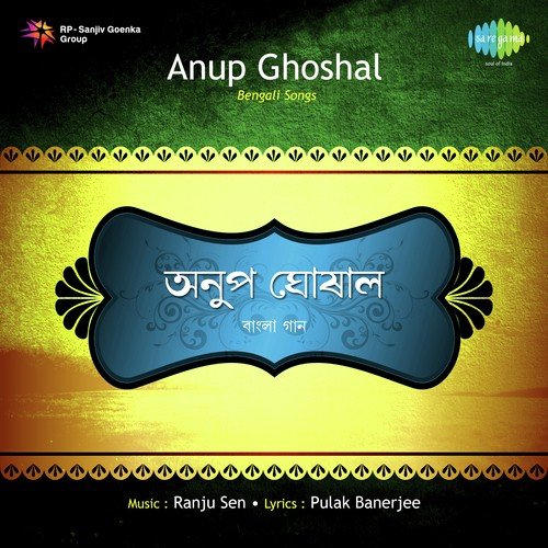 E Shudhu Eki Katha Bare Bare Aaj Keno Je Mone Hoy - Anup Ghoshal