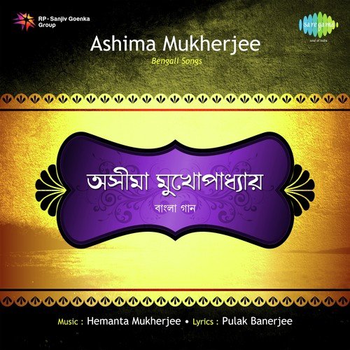 Sedin Tumi Chaile Keno - Ashima Mukherjee