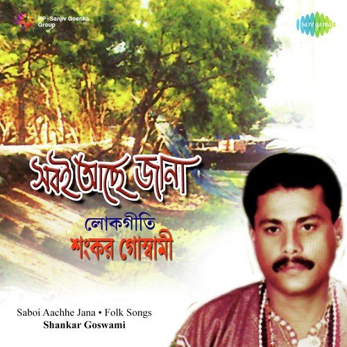 Sundar Krishna Sundar Kali - Sankar Goswami