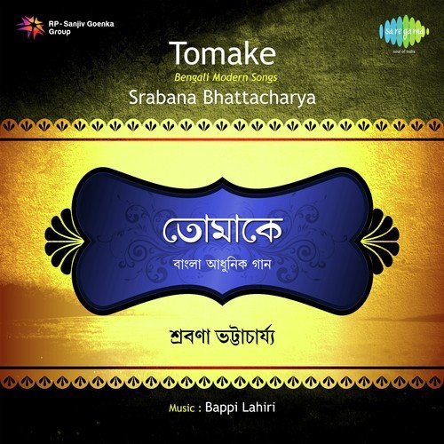 Sei Chelebelar Golpo Noy - Srabana Bhattacharya