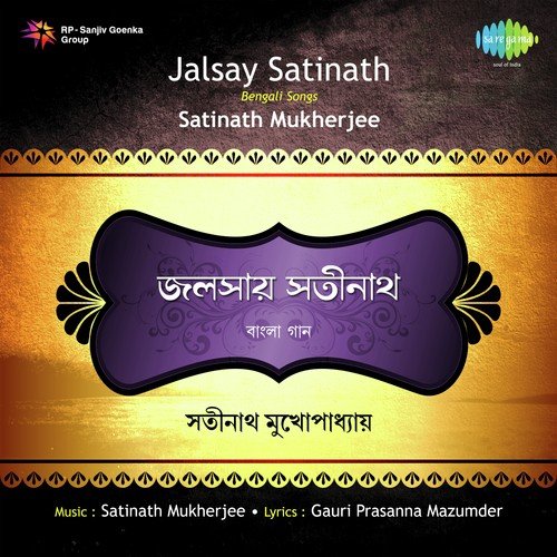 Emon Anek Katha Balo Tumi - Satinath Mukherjee