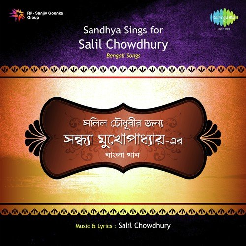 Jodi Naam Dhore Tare Daki - Sandhya Mukherjee