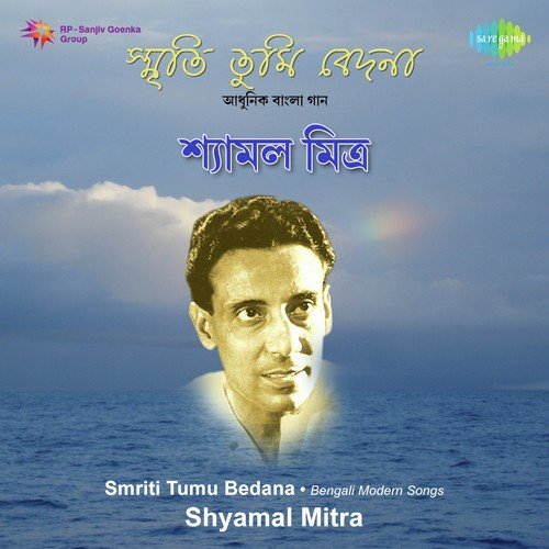 Ei Pathe Jay Chole - Salil Mitra