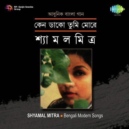 Mone Hoy Je Nodita - Shyamal Mitra