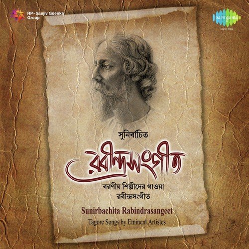 De Tora Amay Nutan Kare De - Suprabha Sarkar, Geeta Sen Naha, Supriti Ghosh