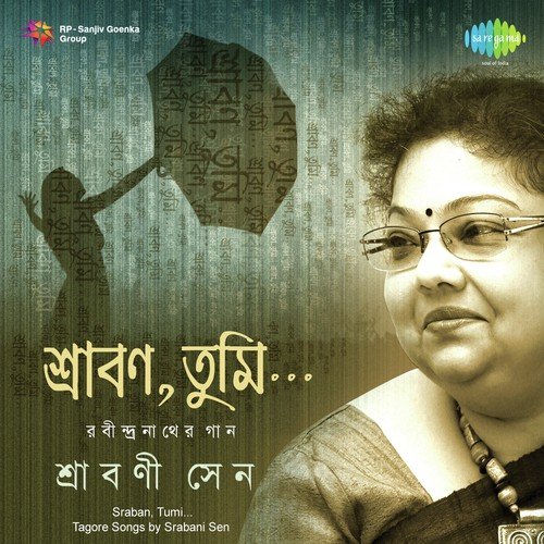 Hrideye Mandrilo Damaru Guru Guru - Sarbani Sen