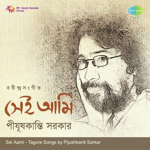 Keno Je Moon Bhole - Pijushkanti Sarkar