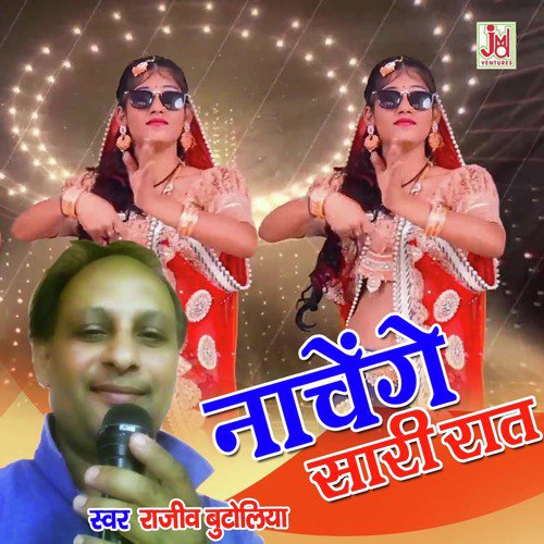 Nachenge Sari Rat - Rajiv Butolia