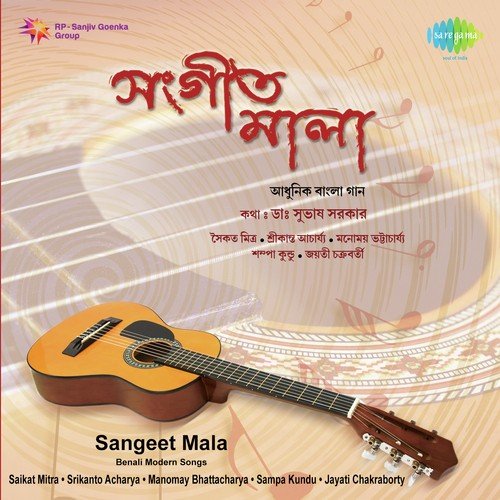 Jagre Jagre - Swapan Pakrashi