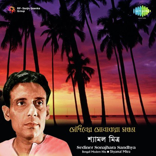 Chaitali Chand Jak Dube Jak - Shyamal Mitra