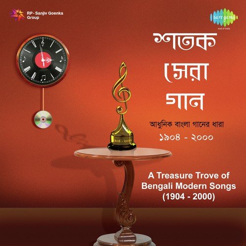 Ele Ki Go Mor Jabarbela - Pandit Jnan Prakash Ghosh