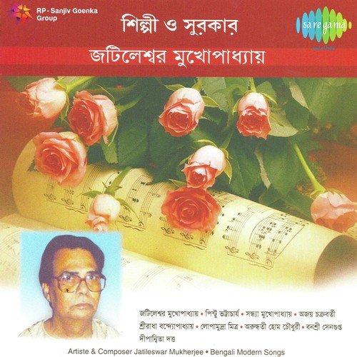 Ami To Haar Menei Achhi - Jatileswar Mukherjee, Arundhati Holme Chowdhury