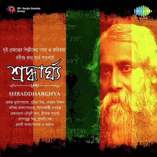 Amar Rabindranath Pt. 1 - Narration - Promit Sen, Rabindranath Tagore, Bratati Banerjee, Sivaji Chatterjee