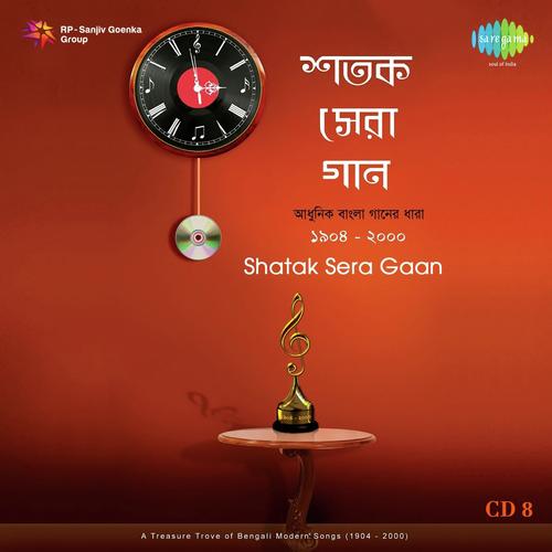 Akasher Chand Akashe Thak - Y.S. Moolky