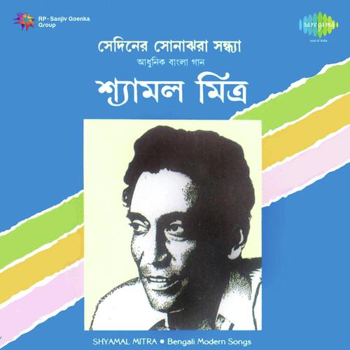 Shesh Katha Aaji Bole Jao - Shyamal Mitra