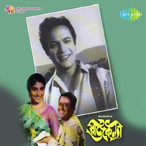 E Jeno Ajana Ek Path - Shyamal Mitra