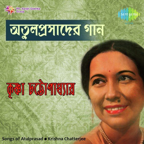 Bhanga Deule Mor Ke Aaile - Krishna Chatterjee