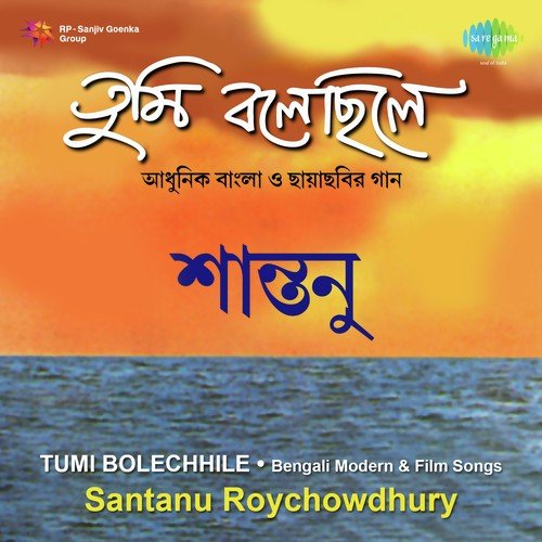 Malati Bhramare Karey Oi Kanakani - Santanu, Santanu Roychowdhury