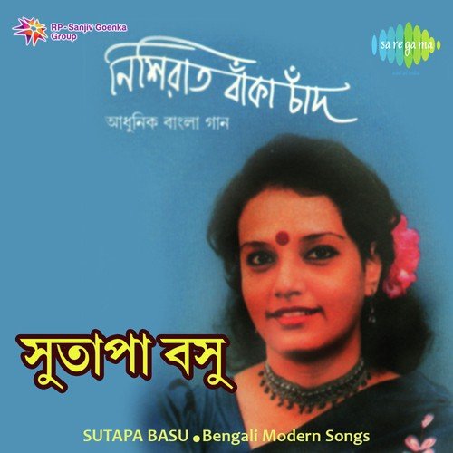Jhanana Jhanana Baje Sur - Sutapa Basu