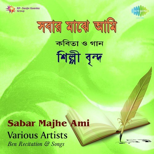 Pranar Jhankar   Recitation and Song - Traditional