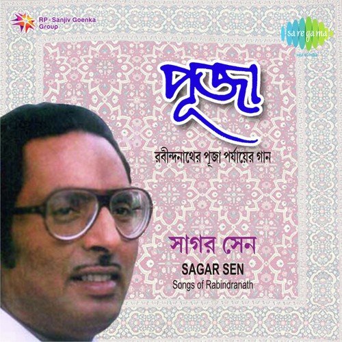 Ei Korechho Bhalo Nithur Hey - Sagar Sen