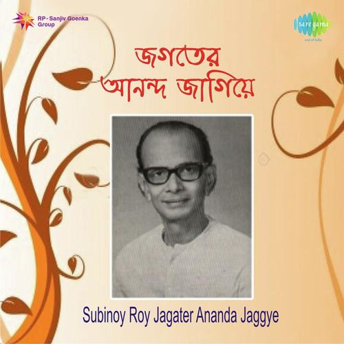 Sudhasagartire Hey - Subinoy Roy