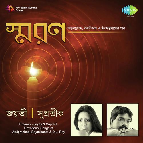Pagla Montare Tui Baandh - Jayati Chakraborty, Supratik Das