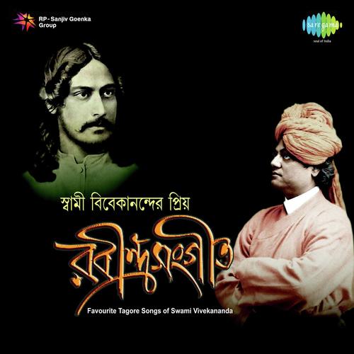 Dukkha Dur Korile - Rabindranath Tagore