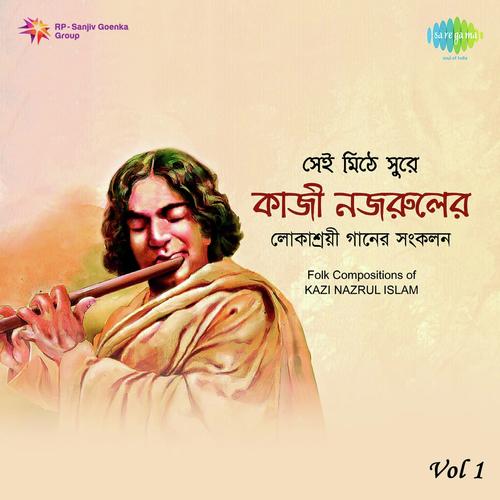 Amar Gahin Jaler Nadi - Kazi Nazrul Islam