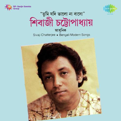 Aay Re Amar Ramdhanu - Sivaji Chatterjee