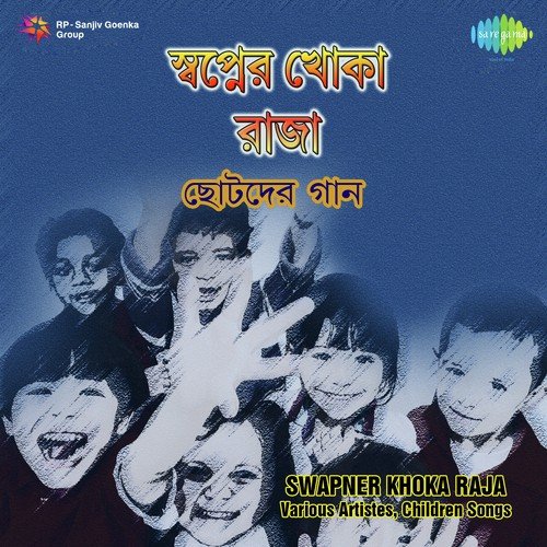 Neel Sabuje - Arundhati Holme Chowdhury, Sivaji Chatterjee, Sayari Das, Banasree Sengupta