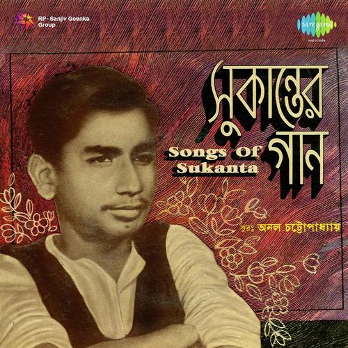 Ei Nibir Badal Dine - Chittapriya Mukherjee, Meena Mukherjee, Tapas Kumar Chatterjee