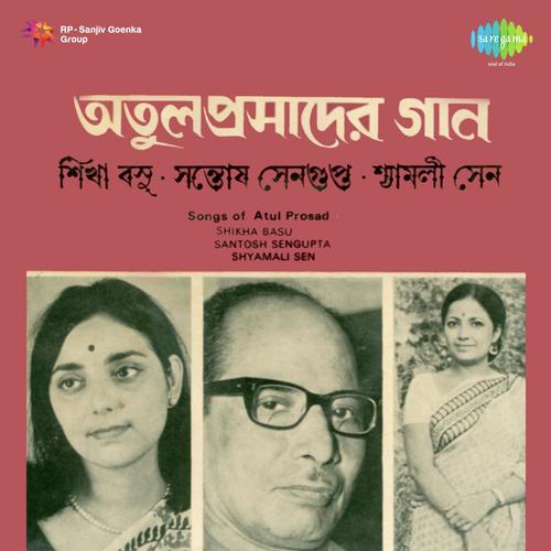 Chokh Bendhe Bhaber Khelay - Shikha Basu, Santosh Sengupta, Shyamali Sen