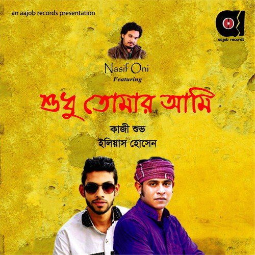 Brishtibheja - Various Artists