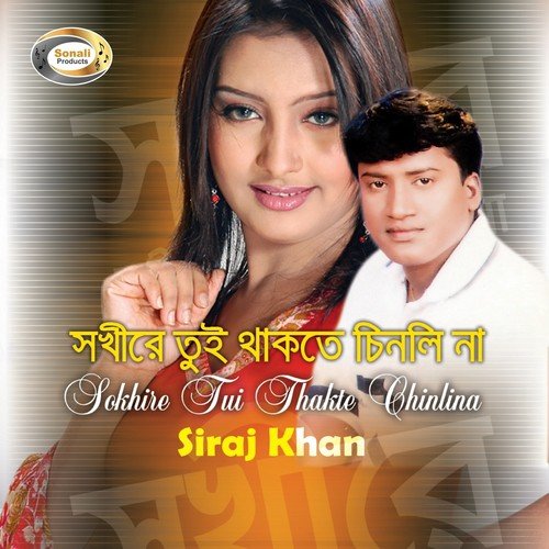 Sokhire Tui Thakte Chinlina - Siraj Khan
