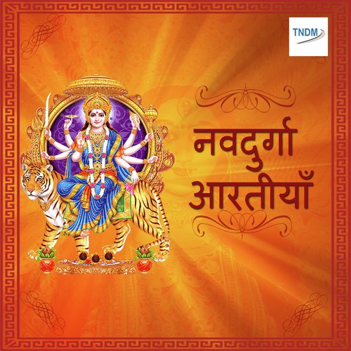 Jai Ambe Gouri - Various Artists