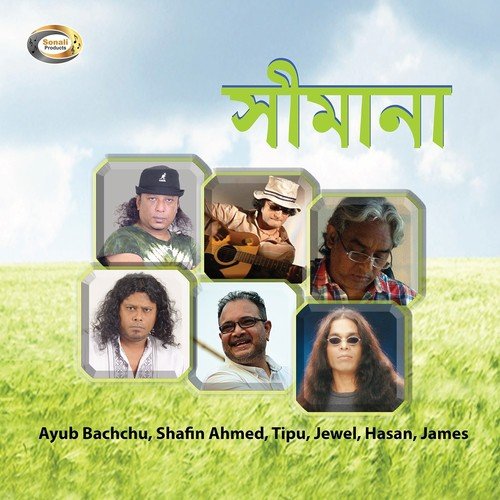 Sobai Ki Pare Bolo - Various Artists