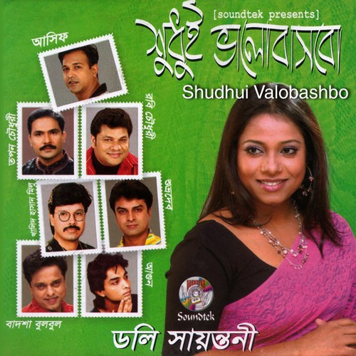 Shara Jibon - Various Artists