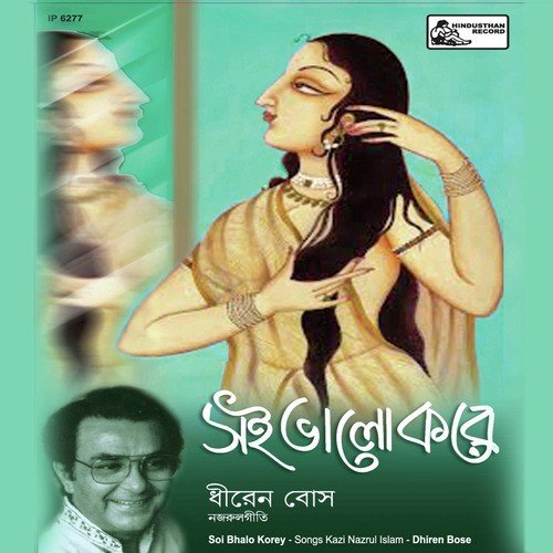 Khelichhey Jaladebi - Dhiren Bose