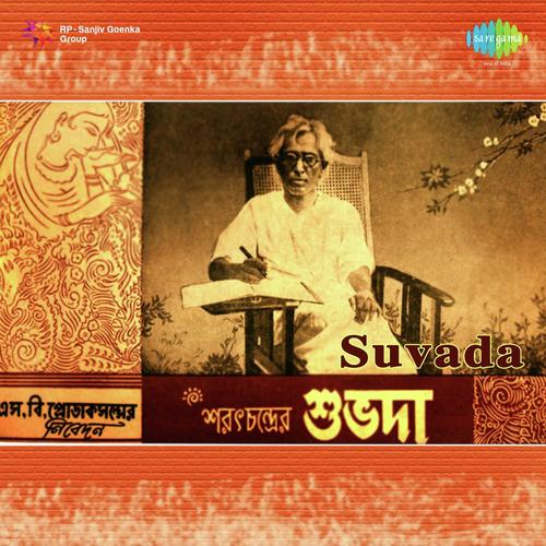 Biday Prithibi Biday - Robin Chatterjee
