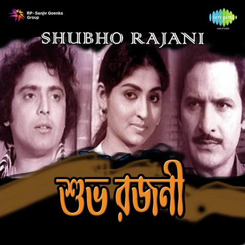 O Pannare Panna   Subha Rajani - Ashima Bhattacharya